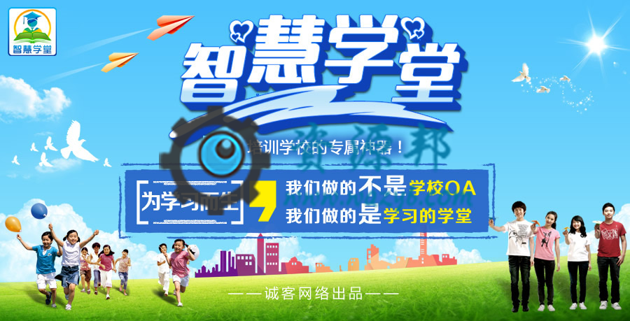 【微擎微赞模块】诚客智慧学堂V1.4.22原版微擎模块，添加学习卡，可充值金额或阅读时间到个人账户，账户余额可用于抵扣支付模块的费用-Ai搜码网
