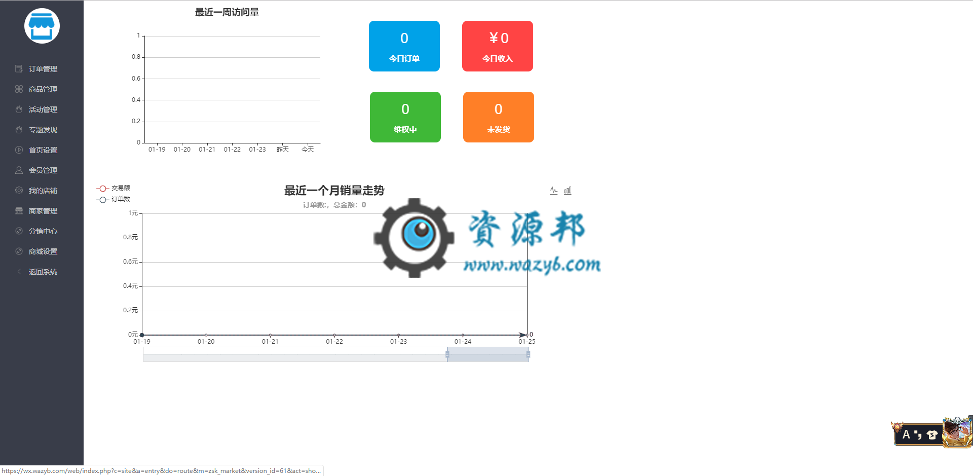 【微擎小程序】掌上客小程序商城V6.0.20全开源解密版，修复首页DIY轮播、导航用不了插图2