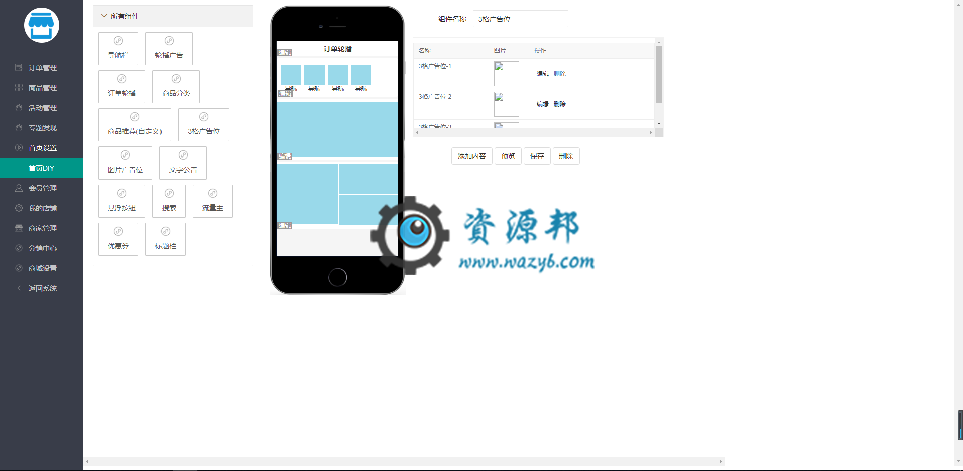【微擎小程序】掌上客小程序商城V6.0.20全开源解密版，修复首页DIY轮播、导航用不了插图3
