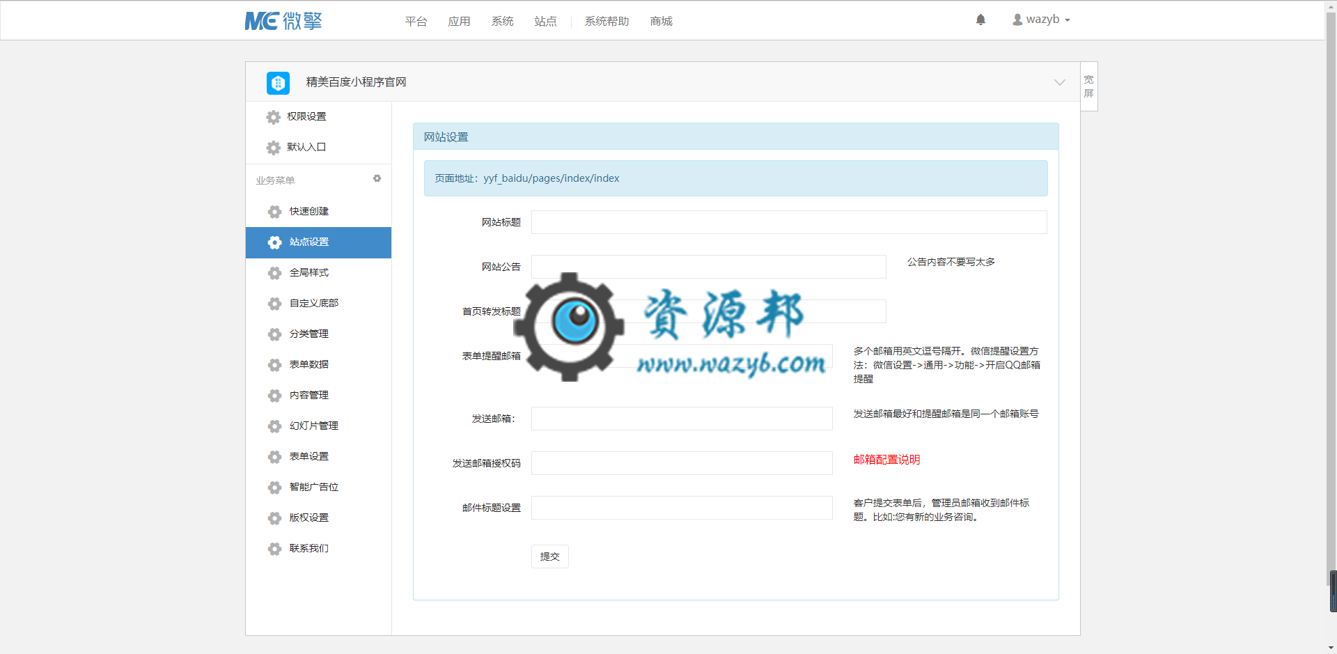 【微擎小程序】精美百度小程序官网V1.0.2+百度小程序前端+配置教程，为新手制作了一套快速过审的模板插图1
