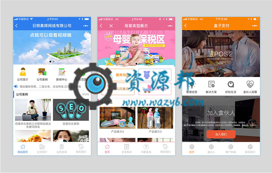 【微擎小程序】精美百度小程序官网V1.0.2+百度小程序前端+配置教程，为新手制作了一套快速过审的模板-Ai搜码网