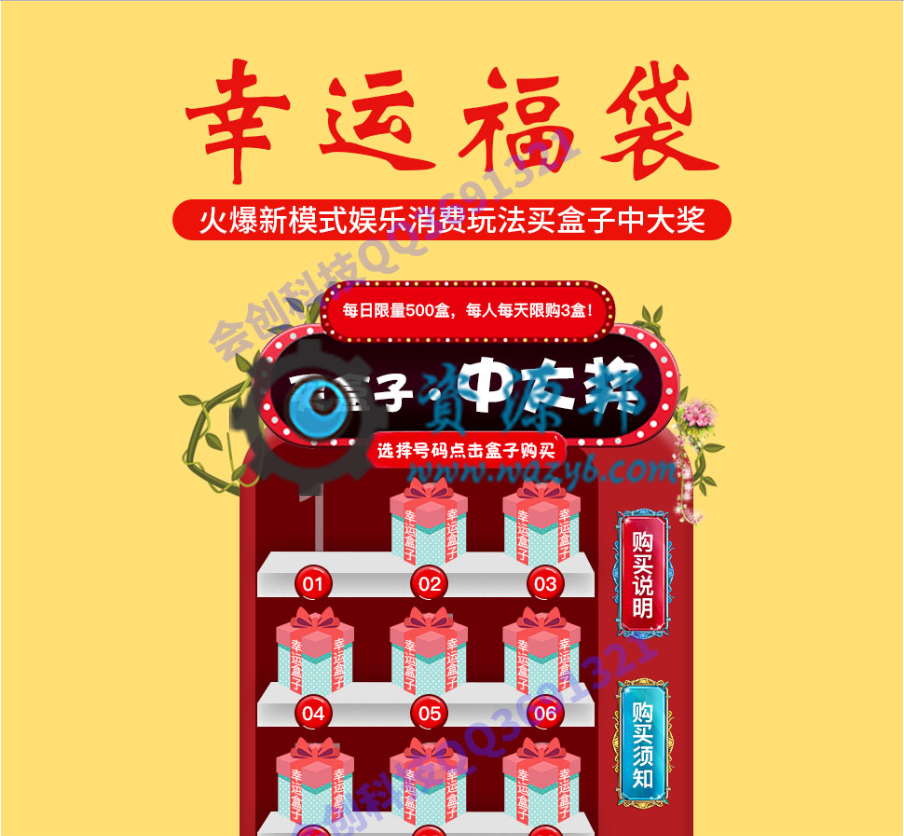 【微擎小程序】抖音幸运福袋机小程序V1.0.1前后端完整源码，优化小程序分销海报显示-Ai搜码网