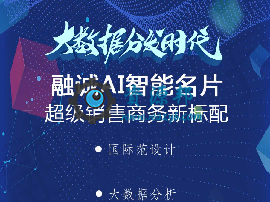 【微擎小程序】智能AI雷达名片小程序V1.8.3前端+后端，针对预约这块增加片小程序普通二维码-Ai搜码网