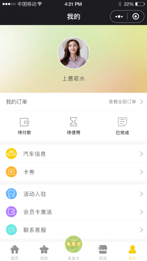 【微擎小程序】柚子车友卡小程序V1.1.0+车友卡分销插件V1.0.3，增加后台验证激活码插图9