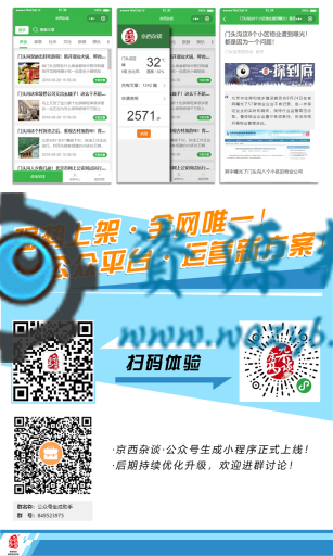 【微擎小程序】微信公众号秒变小程序V1.0.8前后端完整源码，新增文章库素材组件，每日2000文章递增中，后台批量导入插图4