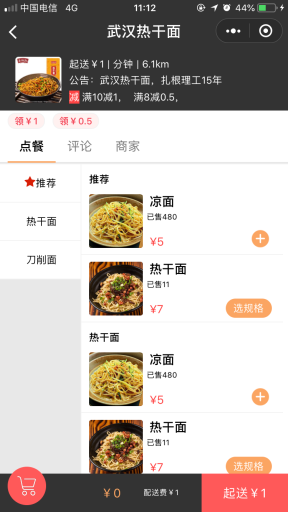 【微擎小程序】掌上客餐饮小程序V3.1.5全开源解密版，针对连锁餐饮品牌的餐厅小程序插图6