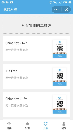 【微擎小程序】即用WIFI小程序V1.7.2前后端完整源码+即用WIFI红包营销插件v1.0.3插图2