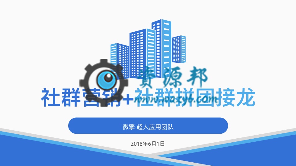 【公众号+小程序】【超人】社群拼团接龙V4.2.6小程序应用，添加流量主功能插图8