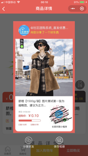 【微信小程序】独立版狮子鱼社区团购小程序V17.0.0全开源解密小程序源码，新增DIY多商品组组件插图12
