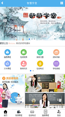 【公众号+小程序】诚客智慧学堂V1.25.9智慧学校小程序，修复借权导致的相关问题插图2