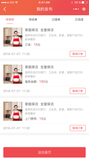 【微擎小程序】派单O2O小程序V11.9.6全开源解密版包更新，处理技师评价问题插图8