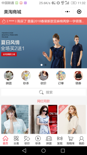 【微擎小程序】掌上客小程序商城V6.0.20全开源解密版，修复首页DIY轮播、导航用不了插图4