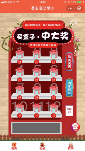 【微擎小程序】抖音幸运福袋机小程序V1.0.1前后端完整源码，优化小程序分销海报显示插图3