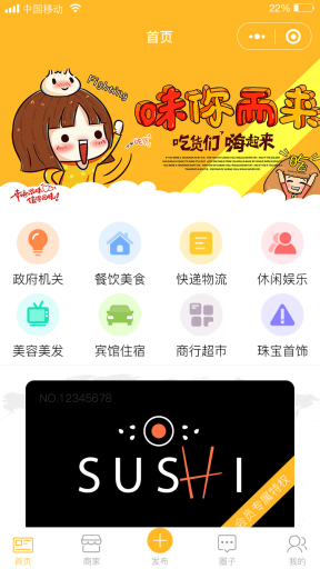 【微擎小程序】柚子商盟小程序V1.1.5全开源解密版，修复bug插图4