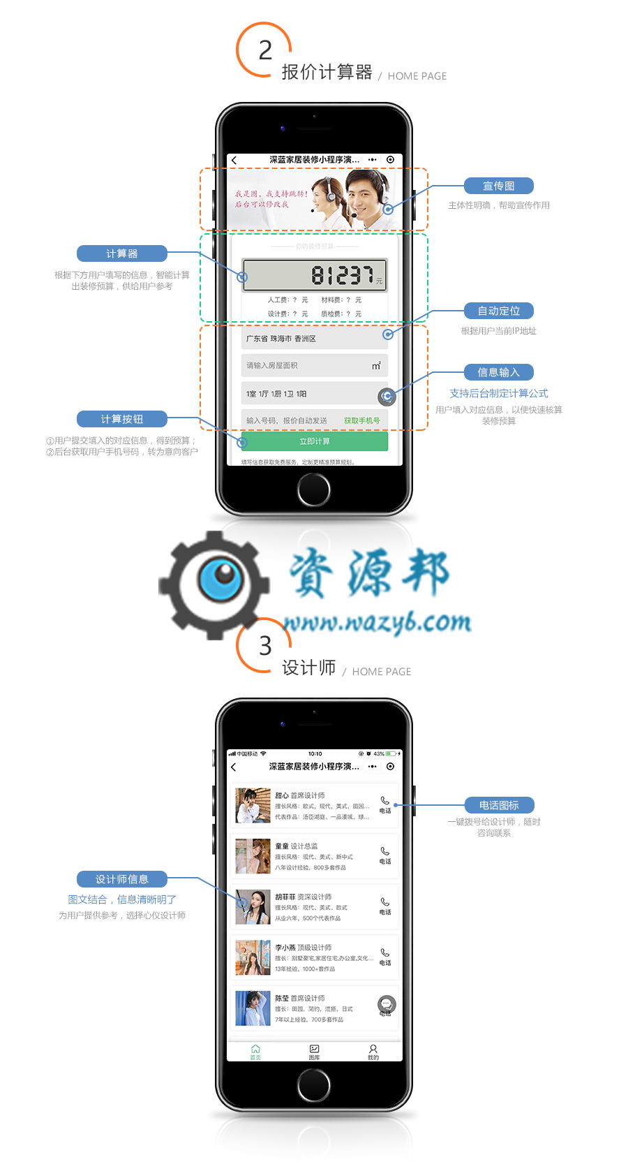 【微信小程序】深蓝装修营销管理系统V3.9.3装修小程序，修复点击首页效果图插图10