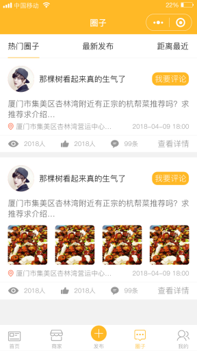 【微擎小程序】柚子商盟小程序V1.1.5全开源解密版，修复bug插图5