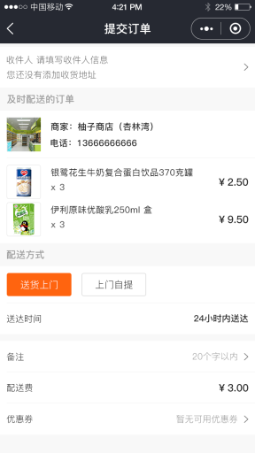 【微信小程序】柚子门店会员卡小程序V1.7.8完整安装包+官方3个插件插图6