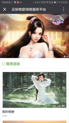 【微擎微赞模块】图片相册V3.1.7微擎原版打包，支持付费查看图片，新增图片自定义排序插图2