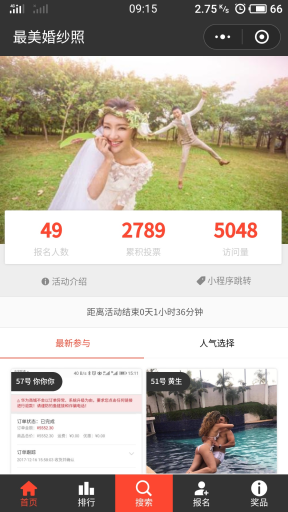 【微擎小程序】青蜂欢乐投票小程序V11.0.3前后端完整源码，亲测完美可用投票小程序插图9