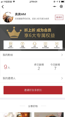 【微擎小程序】美客分销商城小程序V1.0.17前后端源码+接力购插件插件V1.0.1，新增会员付费礼包插图8