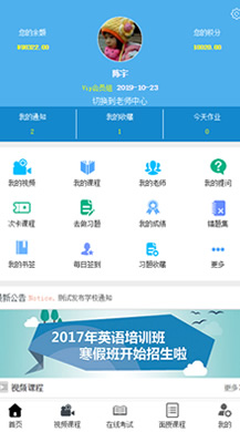 【公众号+小程序】诚客智慧学堂V1.25.9智慧学校小程序，修复借权导致的相关问题插图4