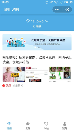 【微擎小程序】即用WIFI小程序V1.7.2前后端完整源码+即用WIFI红包营销插件v1.0.3插图3
