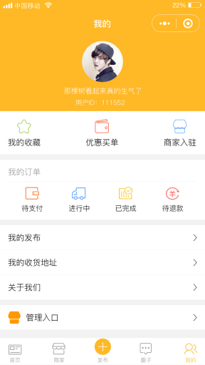 【微擎小程序】柚子商盟小程序V1.1.5全开源解密版，修复bug插图6