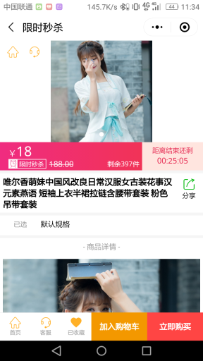 【微擎小程序】掌上客小程序商城V6.0.20全开源解密版，修复首页DIY轮播、导航用不了插图7