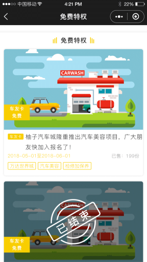 【微擎小程序】柚子车友卡小程序V1.1.0+车友卡分销插件V1.0.3，增加后台验证激活码插图6