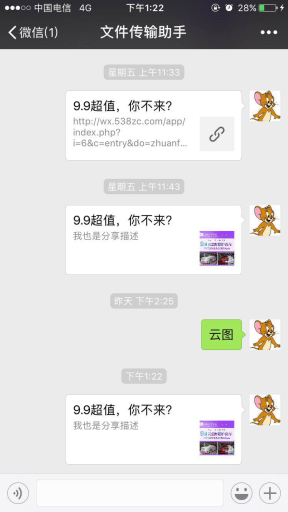 【微擎微赞模块】分享得到红包V1.0.1全开源解密版，朋友圈广告精准，比发传单快插图3