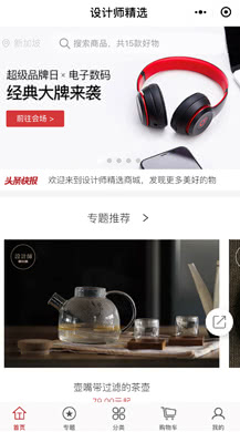 【微擎小程序】美客分销商城小程序V1.0.17前后端源码+接力购插件插件V1.0.1，新增会员付费礼包插图4