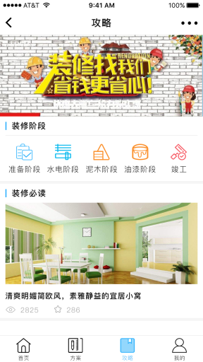 【微擎小程序】柚子装修(装修装饰行业)小程序V1.0.1全开源解密版，新增首页转发功能插图5