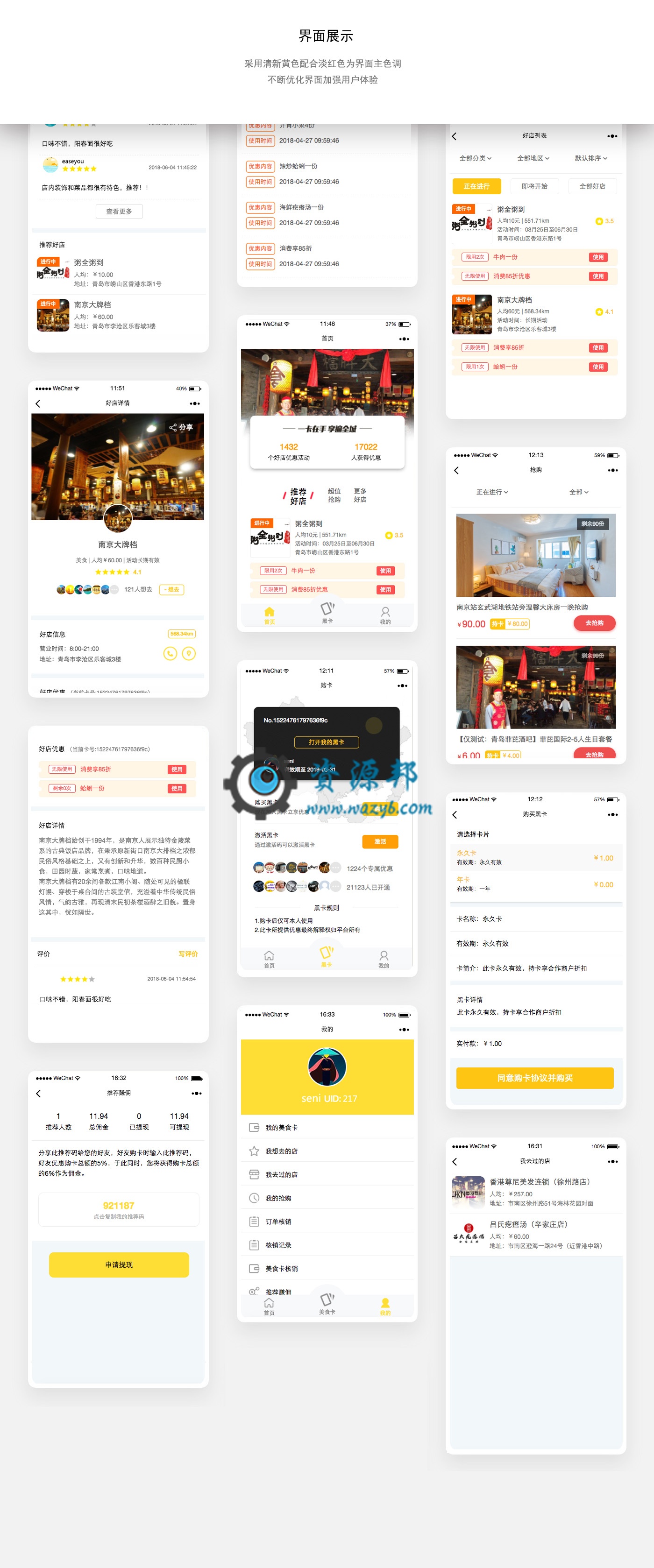 【微信小程序】同城黑卡小程序V9.1.0完整安装包+小程序前端，修复了开启分销后部分情况下无法调起的支付的问题插图11