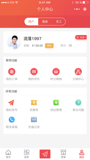 【微擎小程序】派单O2O小程序V11.9.6全开源解密版包更新，处理技师评价问题插图10