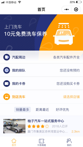 【微擎小程序】柚子洗车小程序V1.1.6全开源完整安装包+小程序前端，优化授权方式插图6