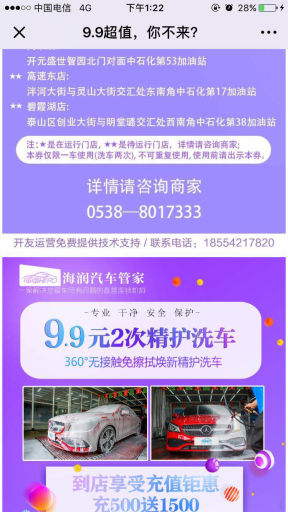 【微擎微赞模块】分享得到红包V1.0.1全开源解密版，朋友圈广告精准，比发传单快插图2