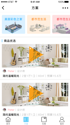 【微擎小程序】柚子装修(装修装饰行业)小程序V1.0.1全开源解密版，新增首页转发功能插图6