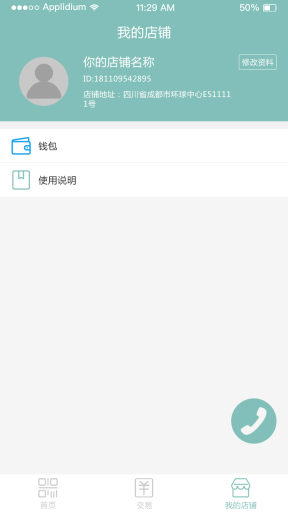 【微擎微赞模块】牛果果支付V1.2.8全开源解密版，修复页面无法点击插图4