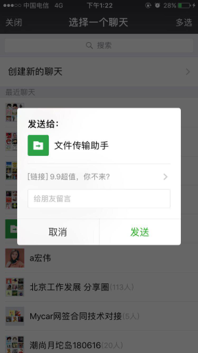 【微擎微赞模块】分享得到红包V1.0.1全开源解密版，朋友圈广告精准，比发传单快插图4