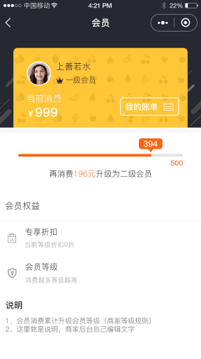 【微信小程序】柚子门店会员卡小程序V1.7.8完整安装包+官方3个插件插图7