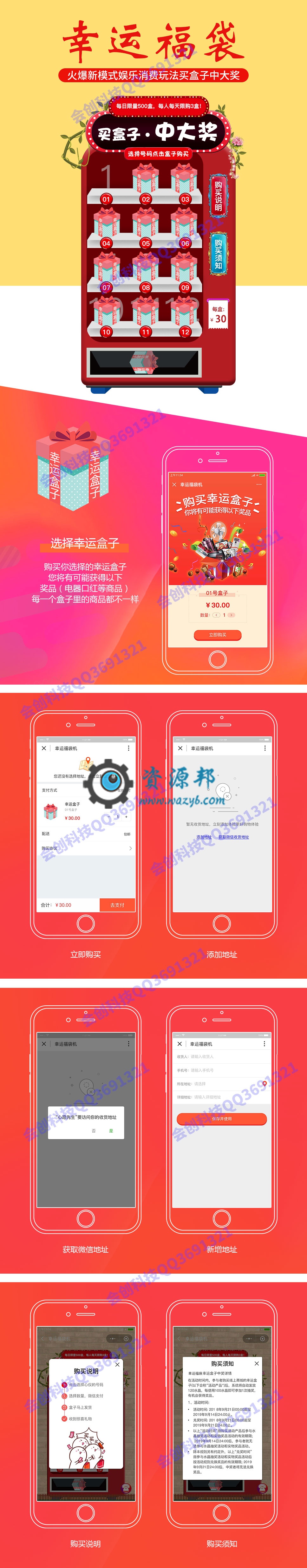 【微擎小程序】抖音幸运福袋机小程序V1.0.1前后端完整源码，优化小程序分销海报显示插图5