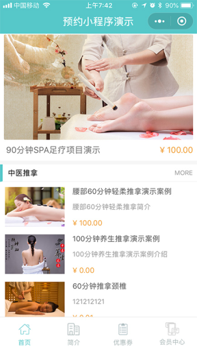 【微信小程序】精美多行业预约门店V3.1.16，手机端管理订单增加了预约员工的姓名插图6