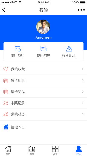 【微擎小程序】柚子房产小程序V1.0.5前端+后端源码，优化房产详情插图7