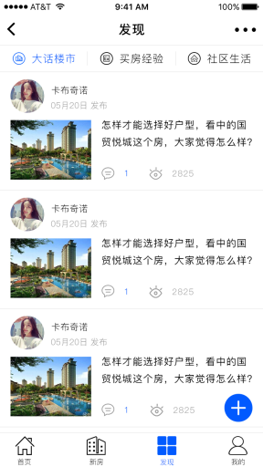 【微擎小程序】柚子房产小程序V1.0.5前端+后端源码，优化房产详情插图5
