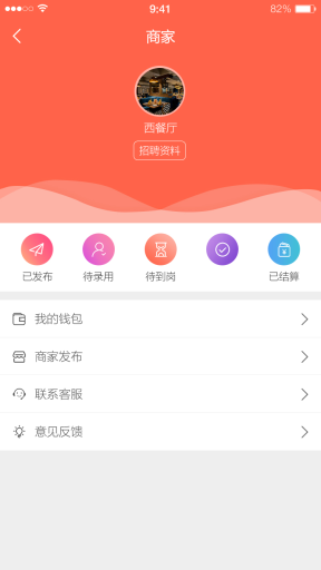 【微擎小程序】思创兼职小程序V6.4.0前后端完整源码，适用于大学生兼职的一款小程序插图7