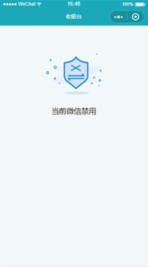 【微擎小程序】微信收款小程序便捷版V1.1.3前后端完整源码，修改注册登录时间错误插图4