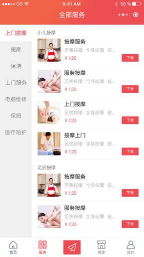 【微擎小程序】派单O2O小程序V11.9.6全开源解密版包更新，处理技师评价问题插图11