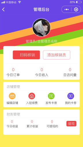 【微擎小程序】柚子卡券平台小程序V1.1.7前端+后端完整源码，新增商家底部的小程序码可点击预览查看插图7