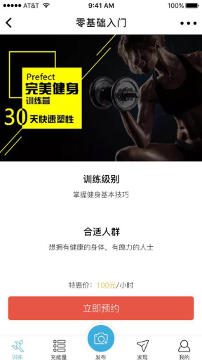 【微擎小程序】柚子健身小程序V1.5.6全开源解密版包更新，新增活动排序功能插图6