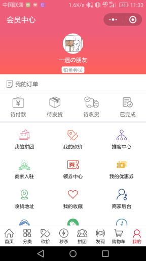 【微擎小程序】掌上客小程序商城V6.0.20全开源解密版，修复首页DIY轮播、导航用不了插图9